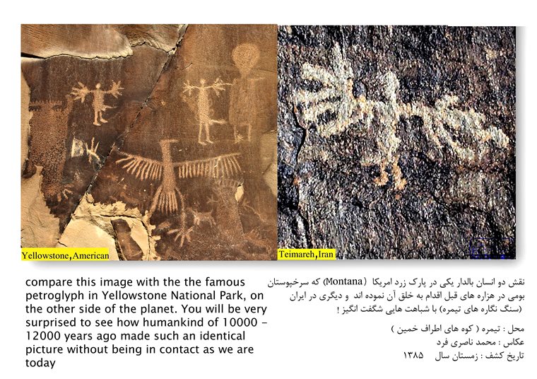 Ancient petroglyphs discovered in western Iran