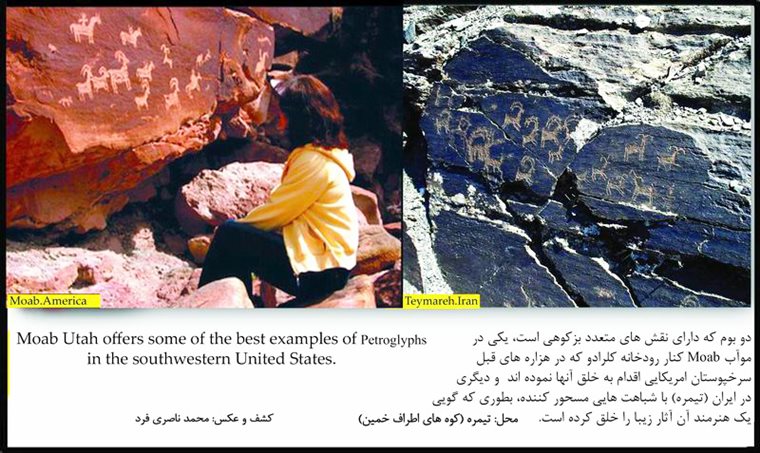 Ancient petroglyphs discovered in western Iran